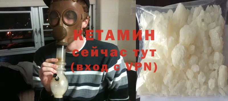 Кетамин ketamine  Чита 