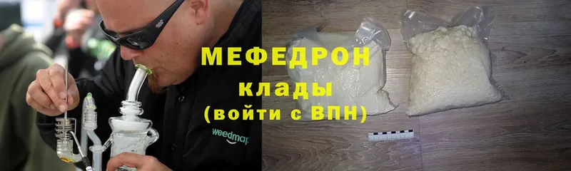 МЕФ mephedrone  Чита 